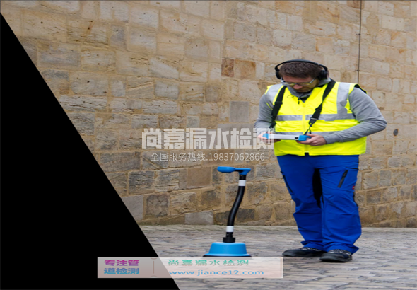 鸡东漏水检测的原理有哪些？